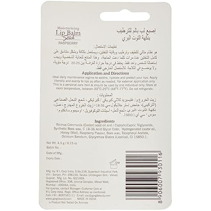Gargi بلسم شفاه توت العليق 4.5 جرام - Image 2
